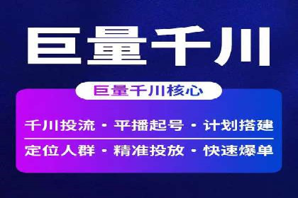 竞价SEM托管服务：成功提升广告点击率